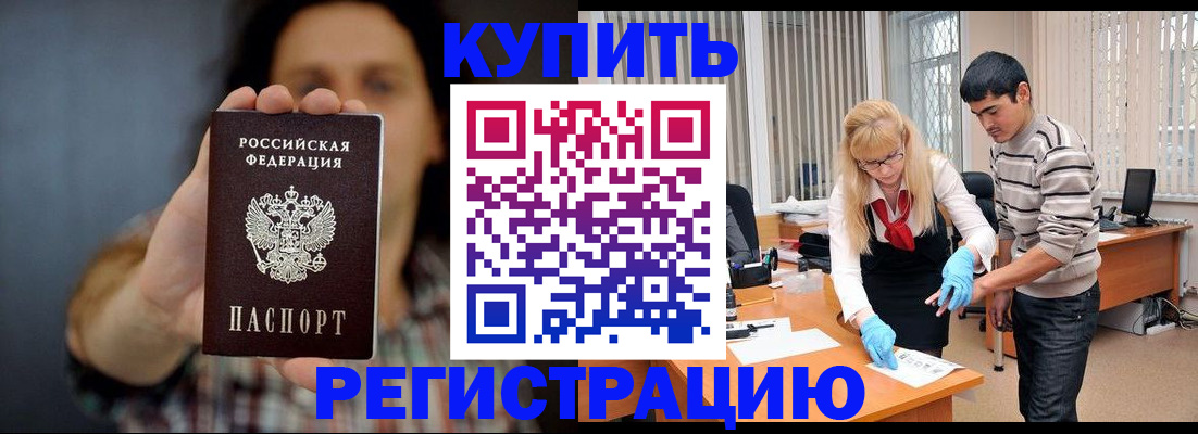 где прописаться в Симферополе