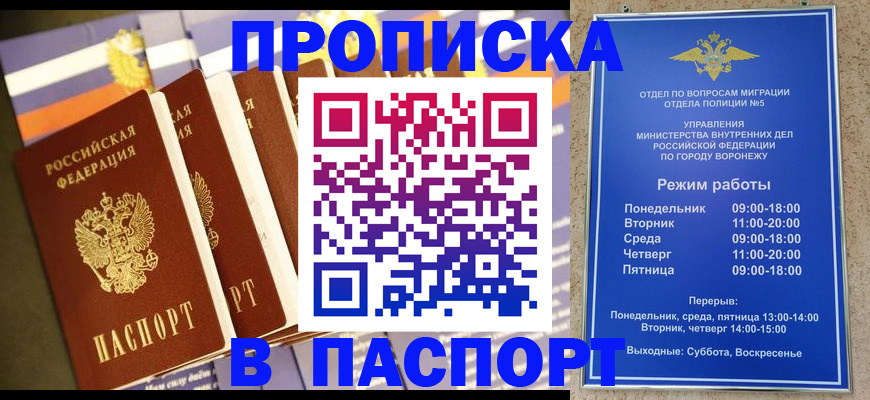 временная регистрация надежно в Симферополе