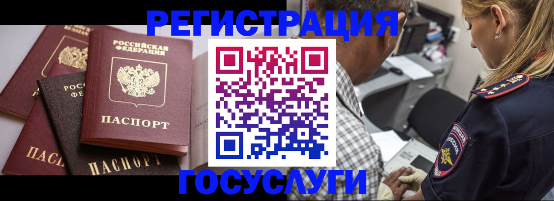временная регистрация в квартире в Симферополе