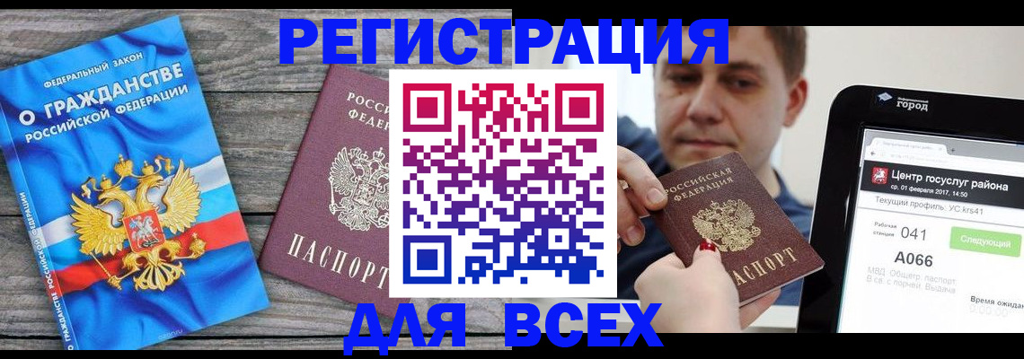 прописка для школы в Симферополе