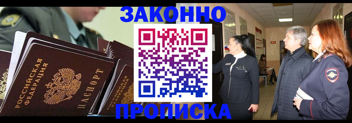 временная регистрация адрес в Симферополе
